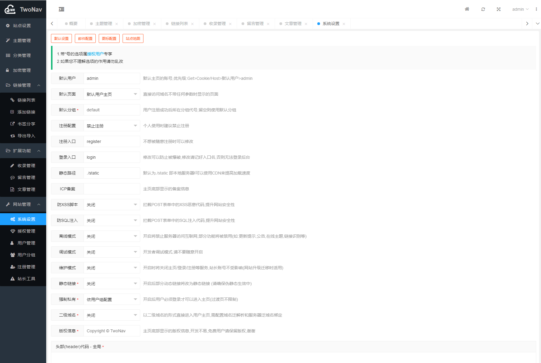 最新版TwoNav开源网址导航系统源码 | 新增模板/支持混搭,20+个主题模板